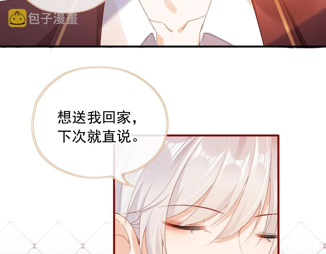 第42话一起上吧！ 第95页