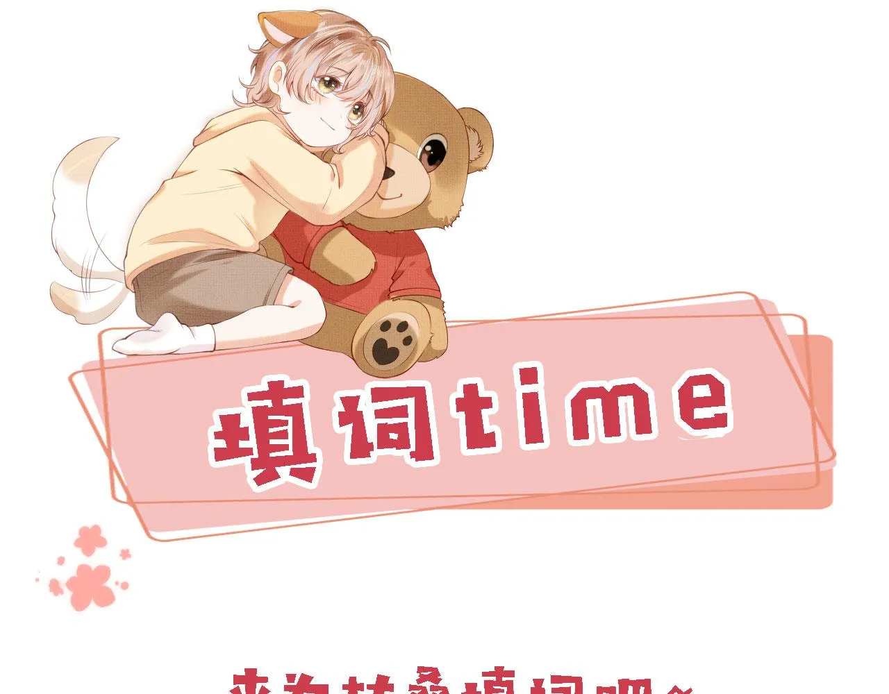 第42话一起上吧！ 第116页