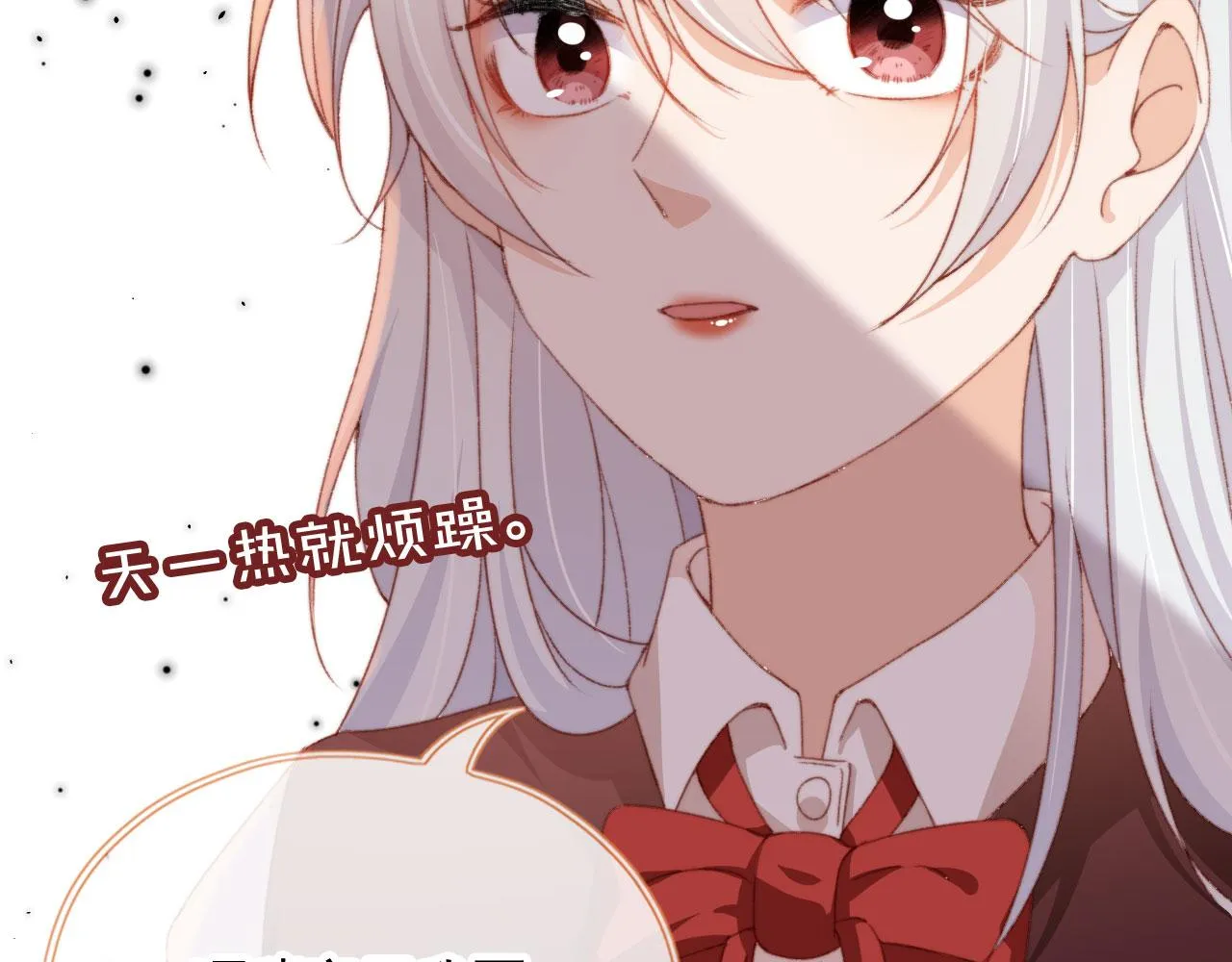 第41话楚燕绥的妞 第88页
