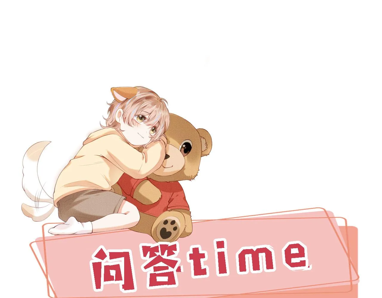 第41话楚燕绥的妞 第110页