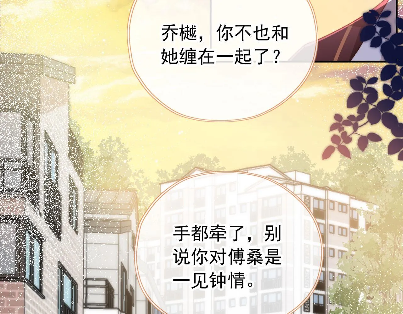 第43话拯救崽崽！ 第3页