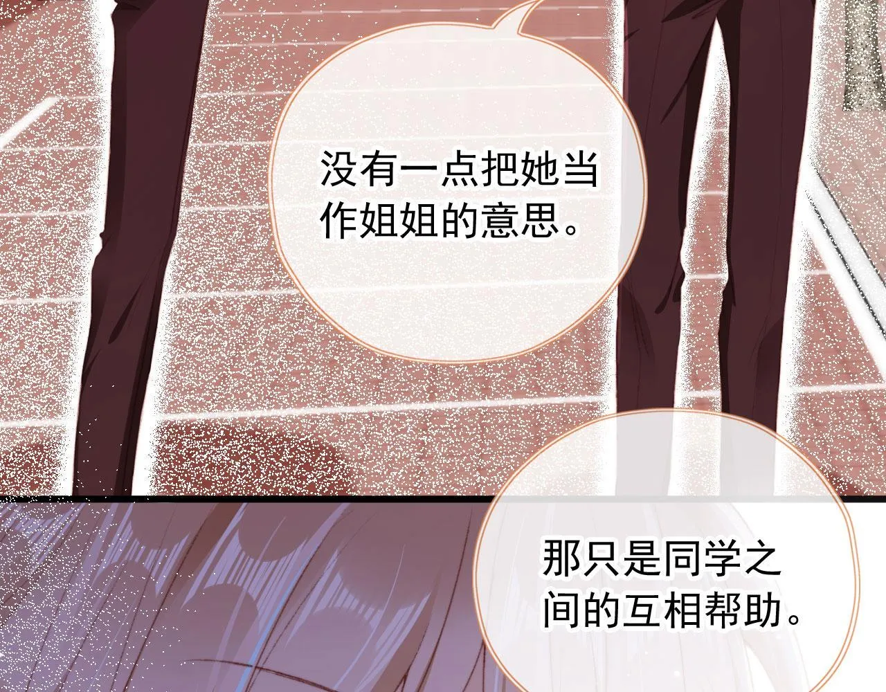 第43话拯救崽崽！ 第5页