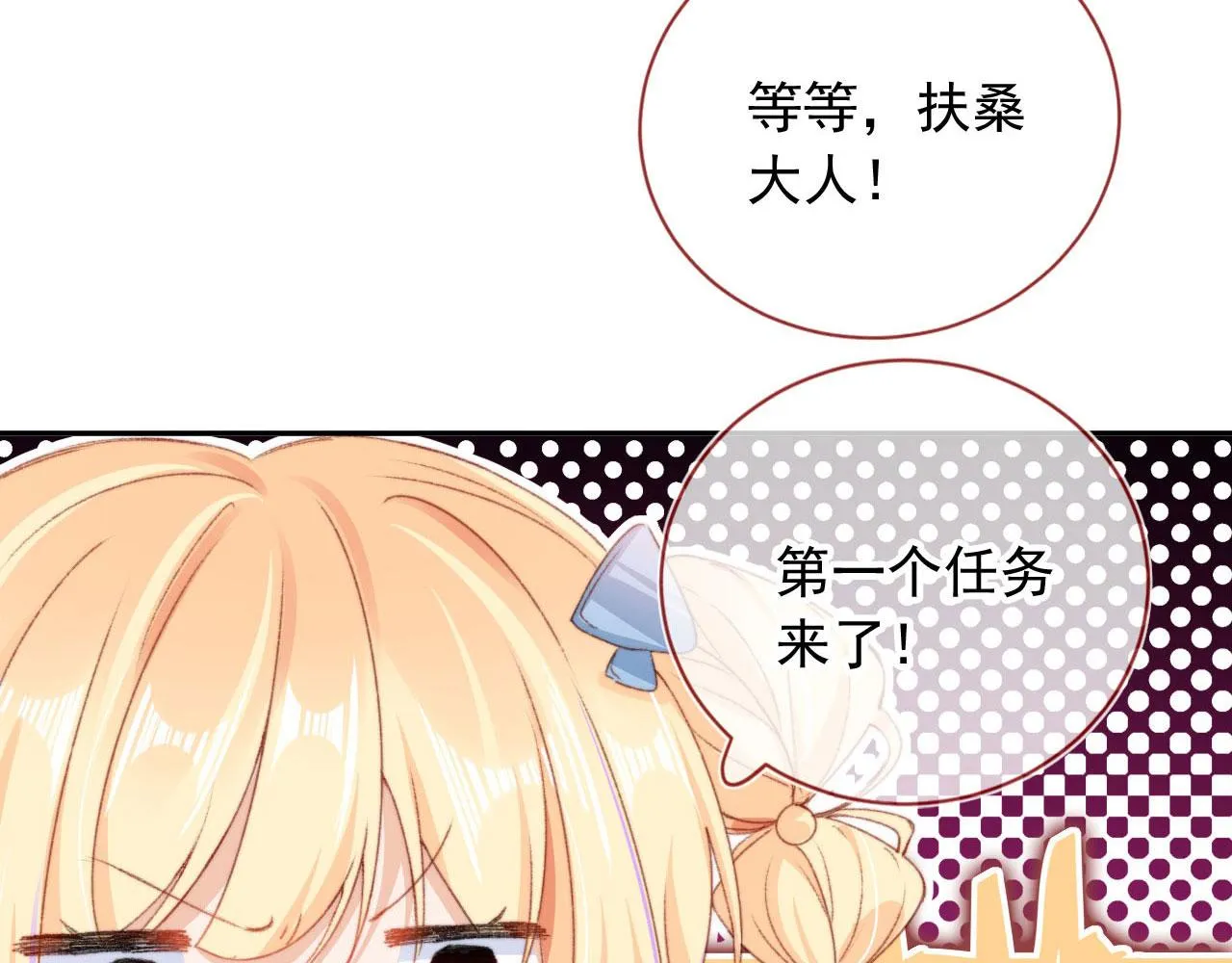 第43话拯救崽崽！ 第32页