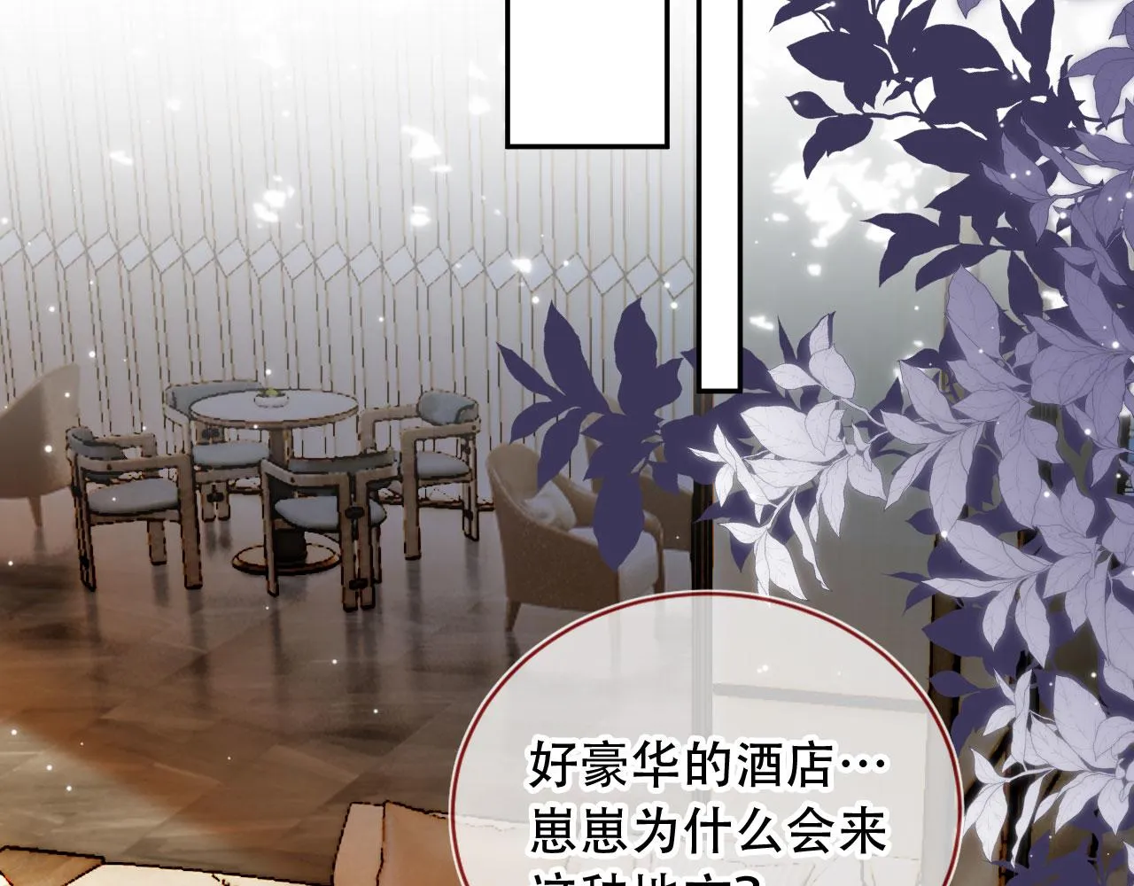第43话拯救崽崽！ 第40页