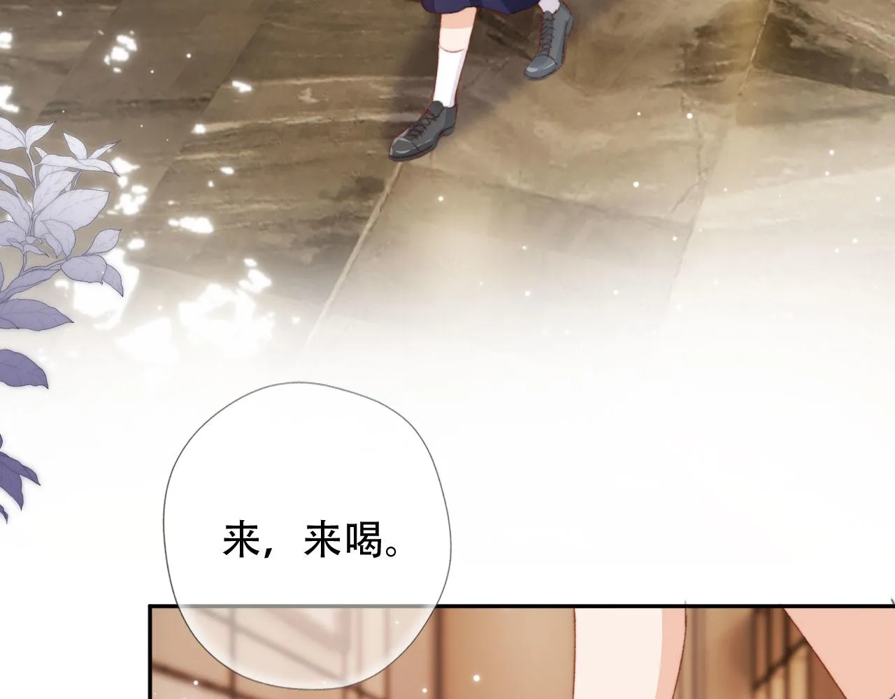 第43话拯救崽崽！ 第42页