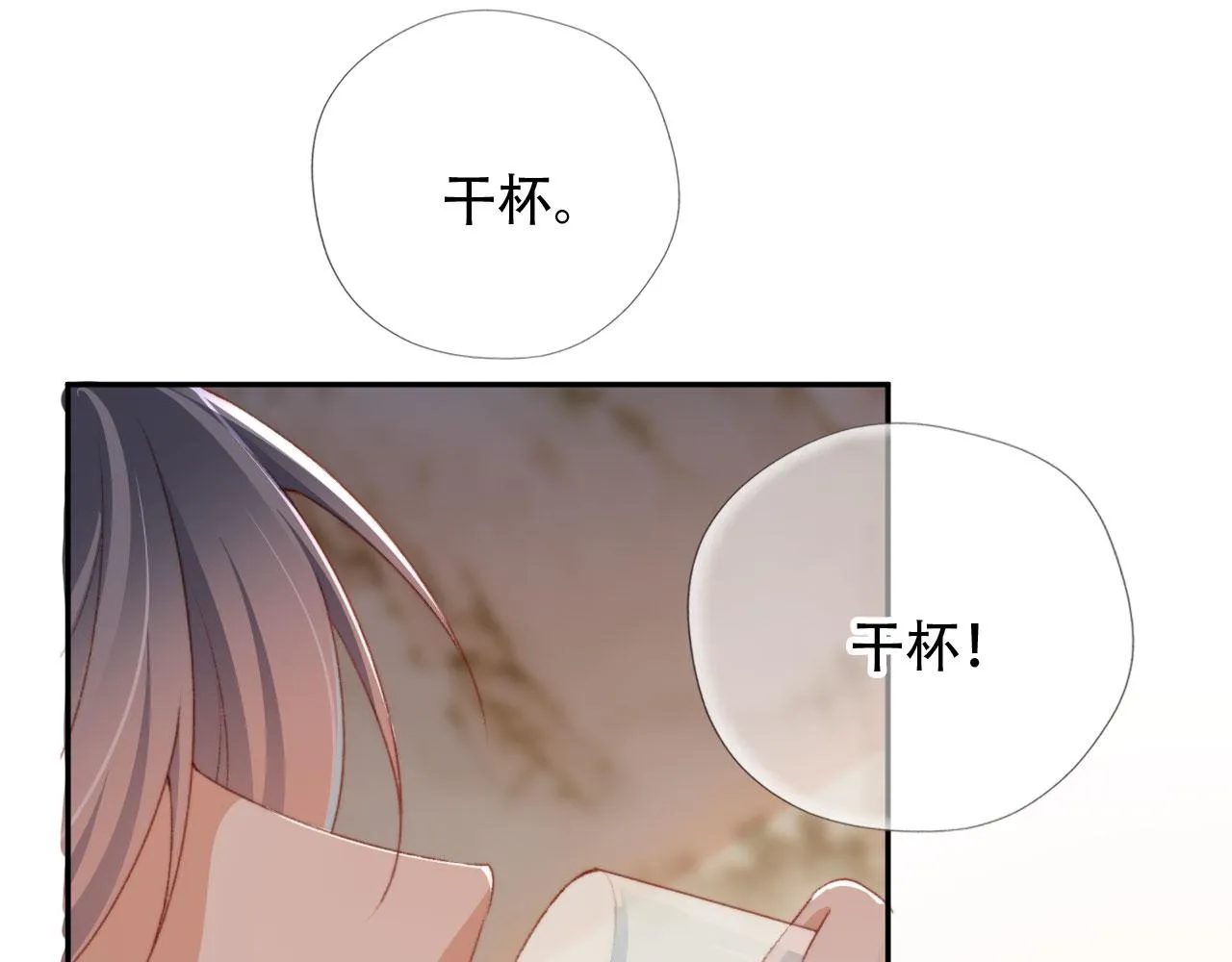 第43话拯救崽崽！ 第46页