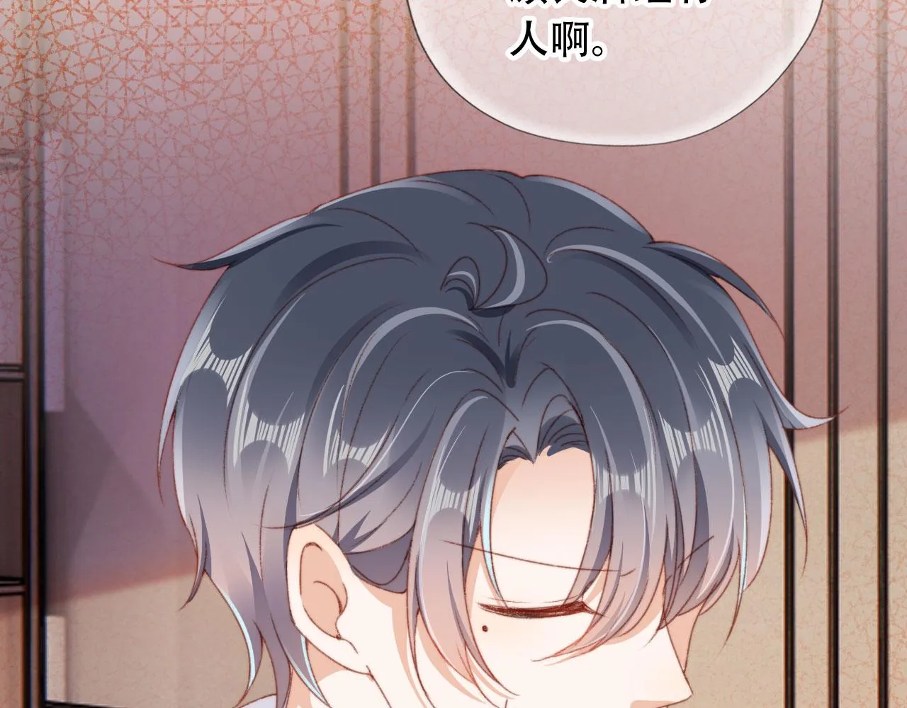 第43话拯救崽崽！ 第48页