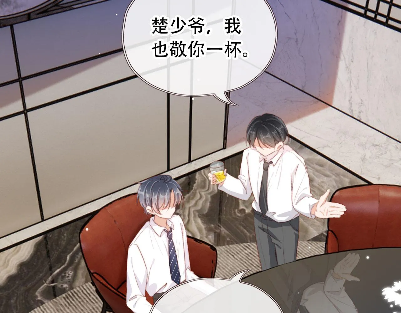 第43话拯救崽崽！ 第50页