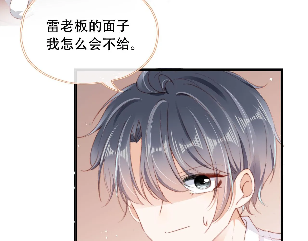 第43话拯救崽崽！ 第52页