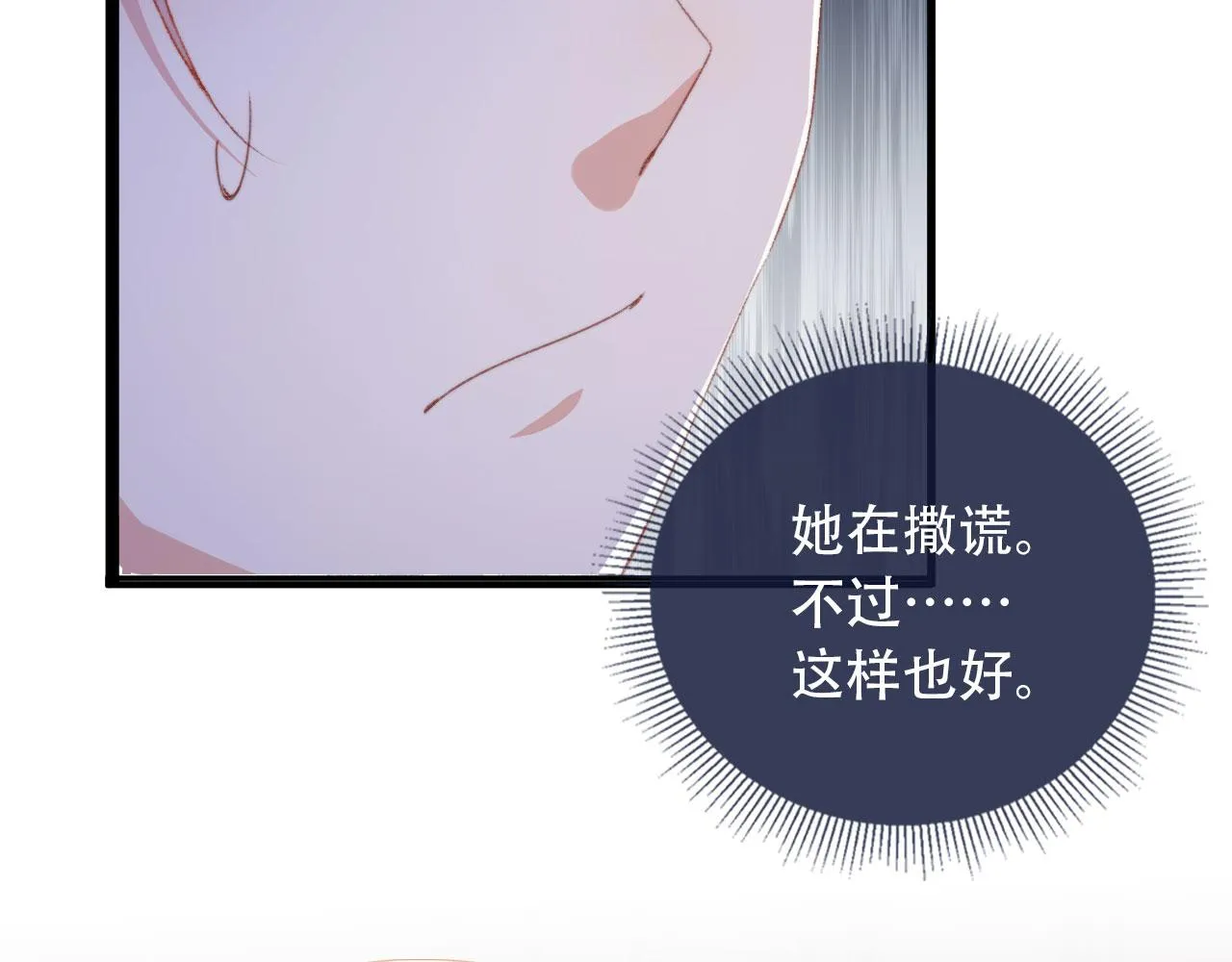 第43话拯救崽崽！ 第62页
