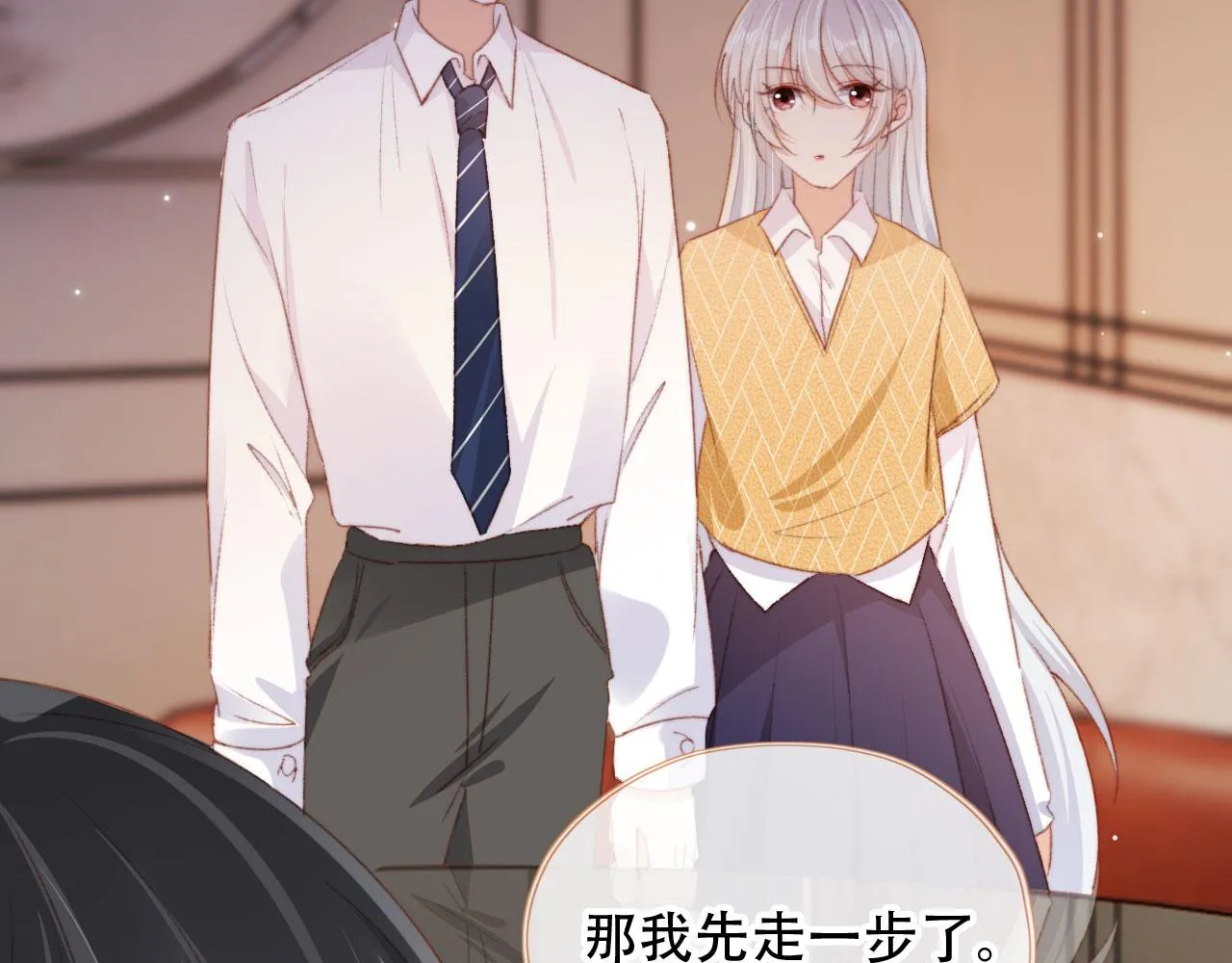 第43话拯救崽崽！ 第64页