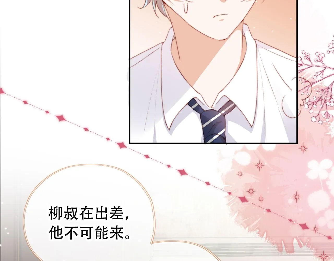 第43话拯救崽崽！ 第69页