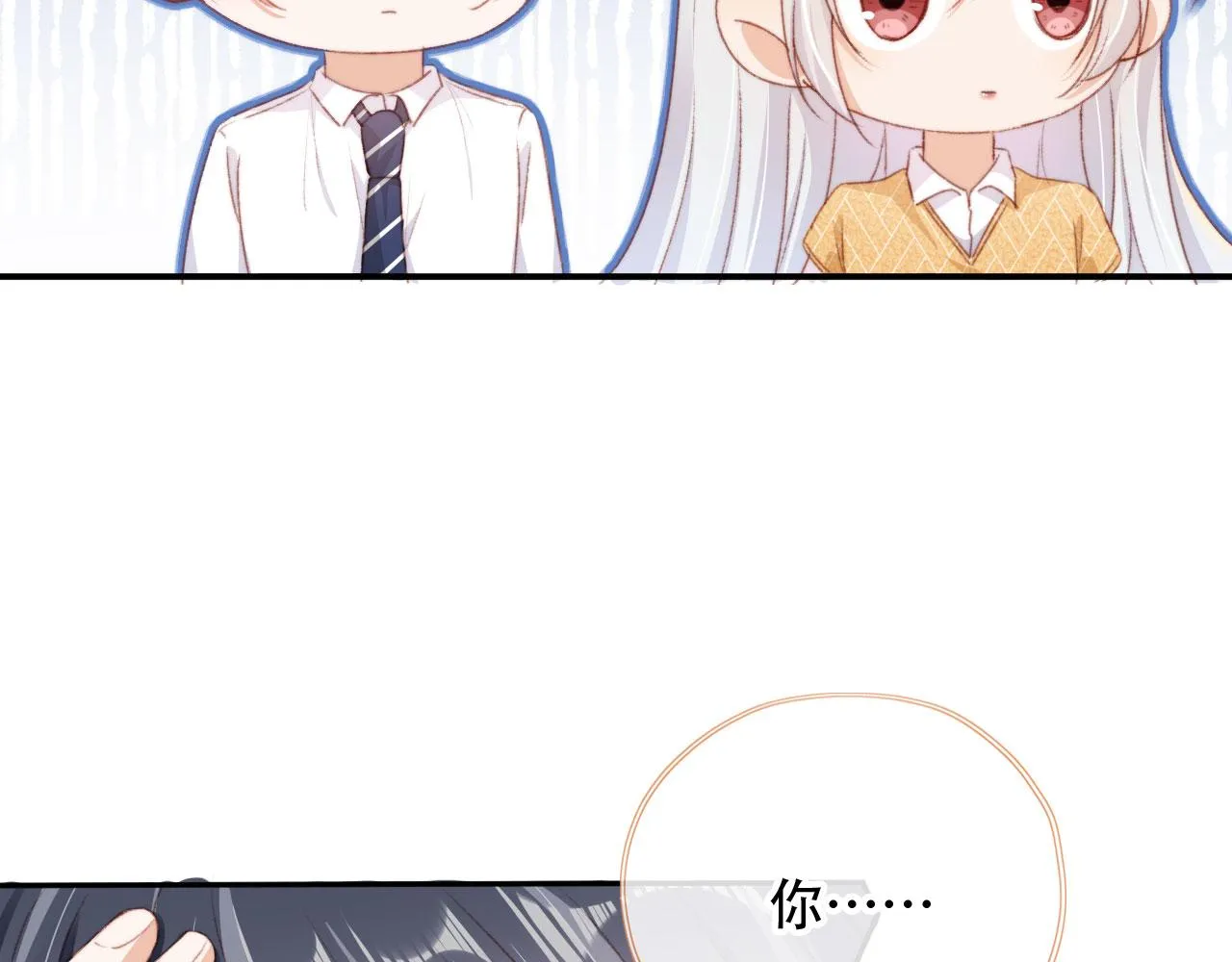 第43话拯救崽崽！ 第73页
