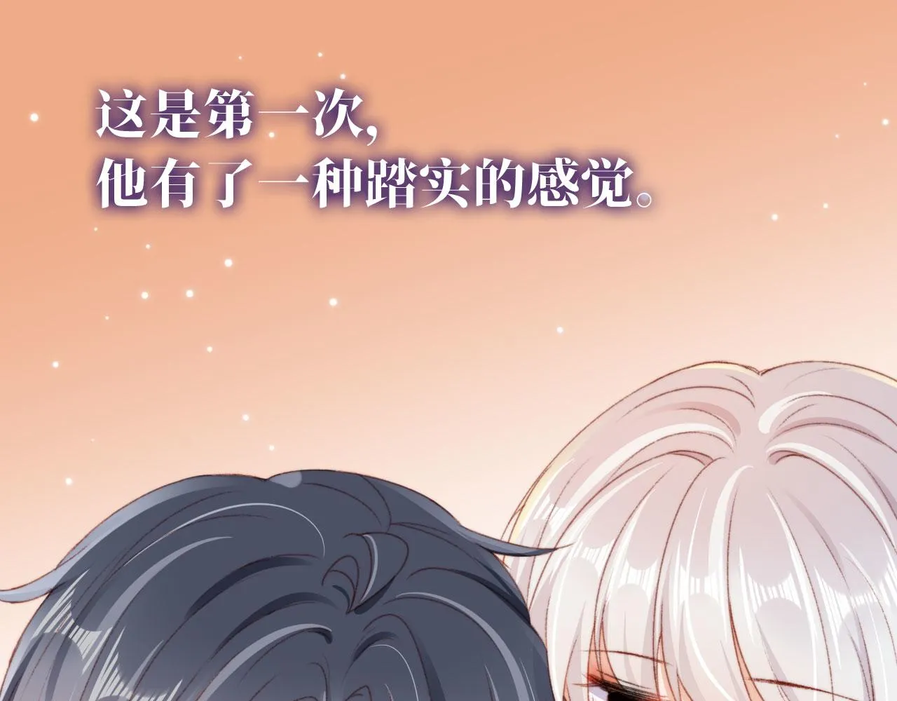 第43话拯救崽崽！ 第87页