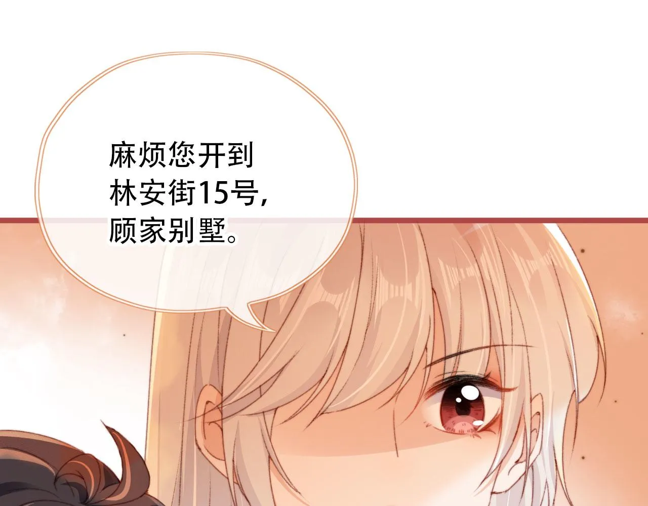 第43话拯救崽崽！ 第96页