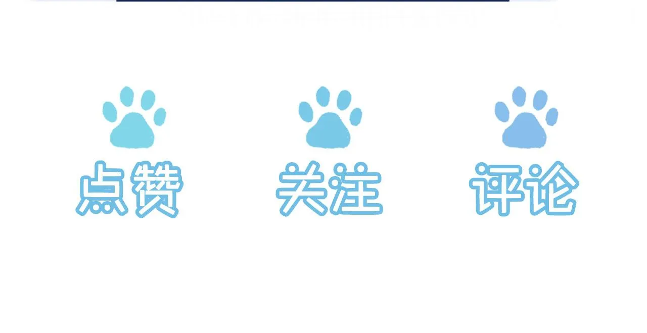 第43话拯救崽崽！ 第111页