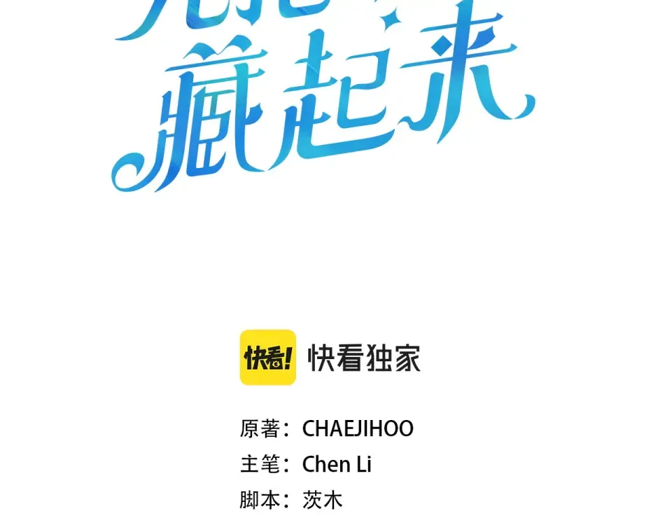第102话 战争一触即发 第3页
