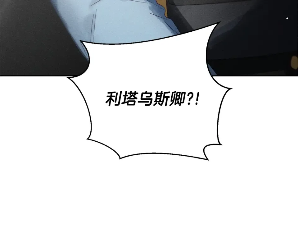 第102话 战争一触即发 第10页