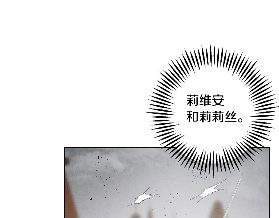 第102话 战争一触即发 第14页