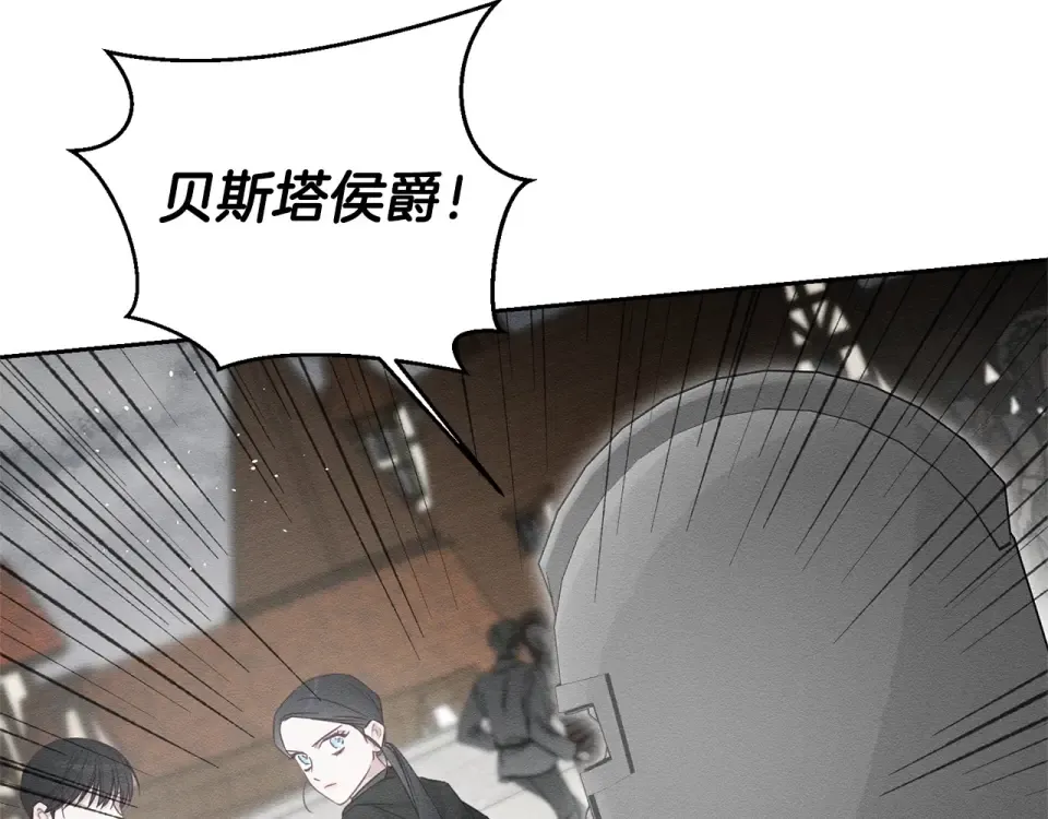 第102话 战争一触即发 第17页