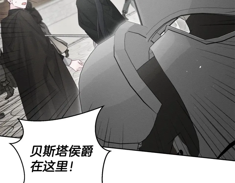 第102话 战争一触即发 第18页