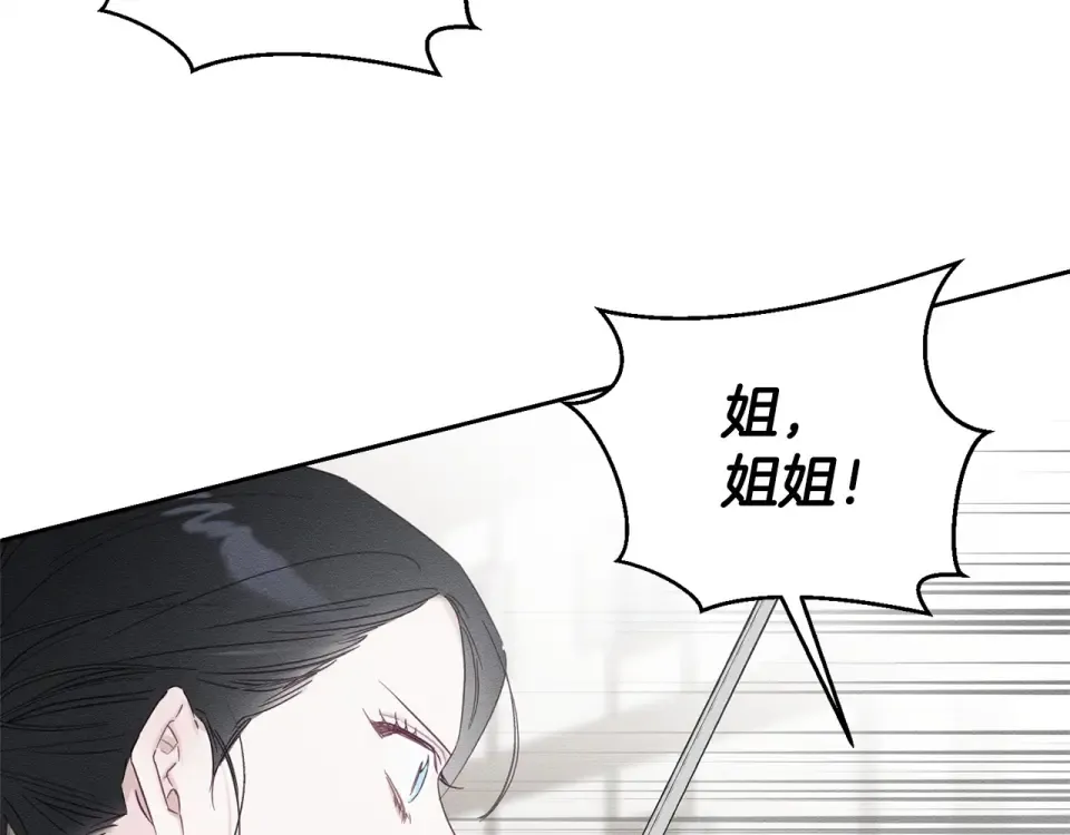 第102话 战争一触即发 第19页
