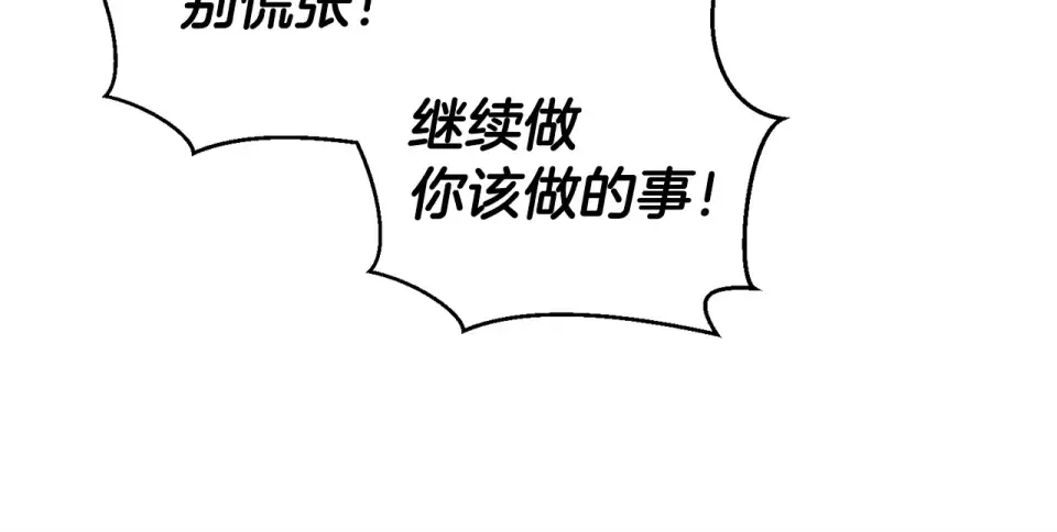 第102话 战争一触即发 第21页
