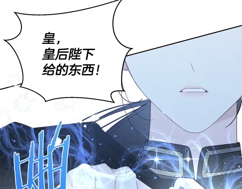 第102话 战争一触即发 第29页