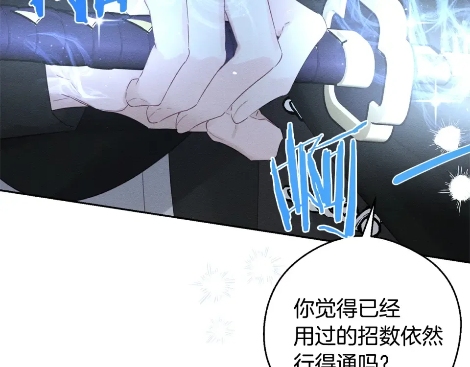 第102话 战争一触即发 第30页