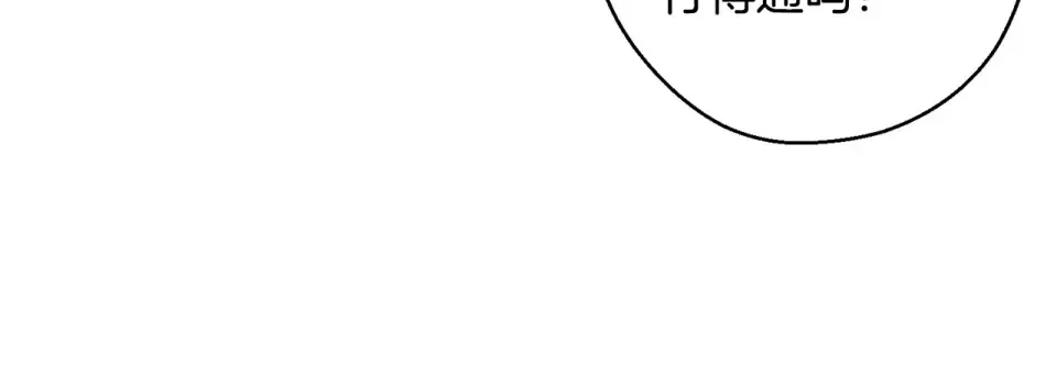 第102话 战争一触即发 第31页