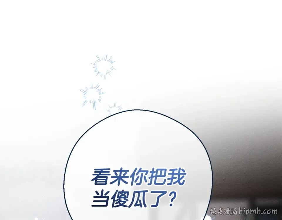 第102话 战争一触即发 第32页