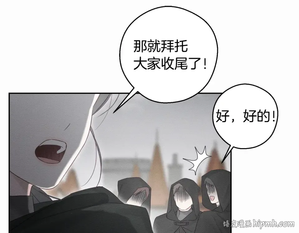 第102话 战争一触即发 第40页