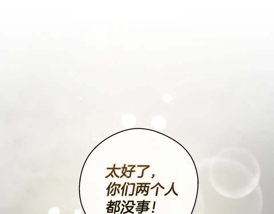 第102话 战争一触即发 第49页