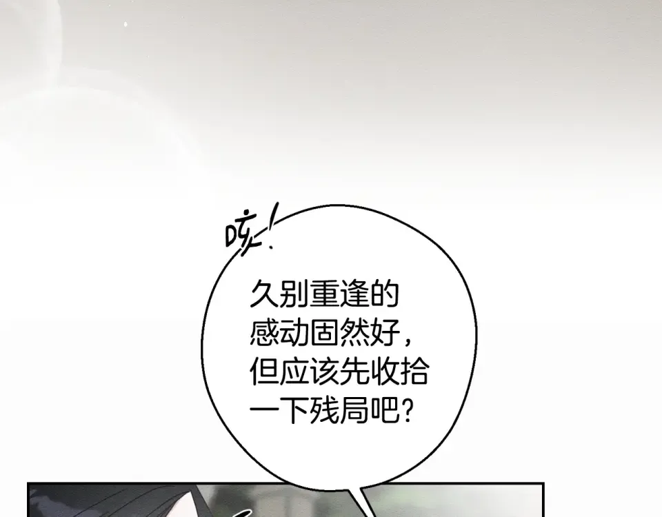 第102话 战争一触即发 第53页