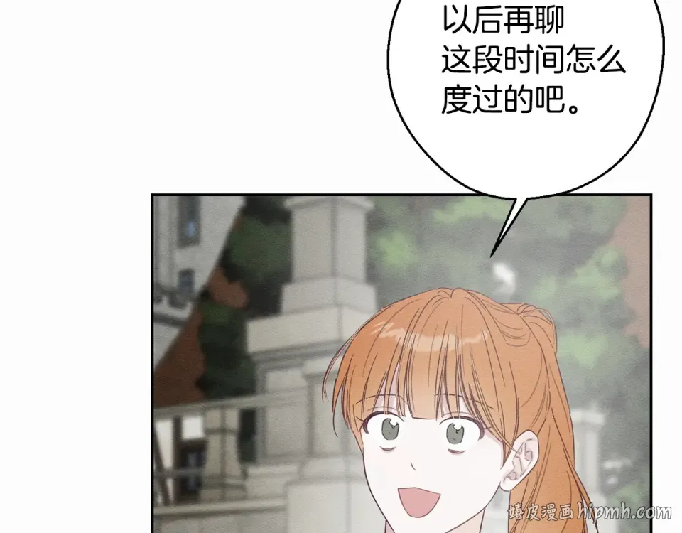 第102话 战争一触即发 第56页