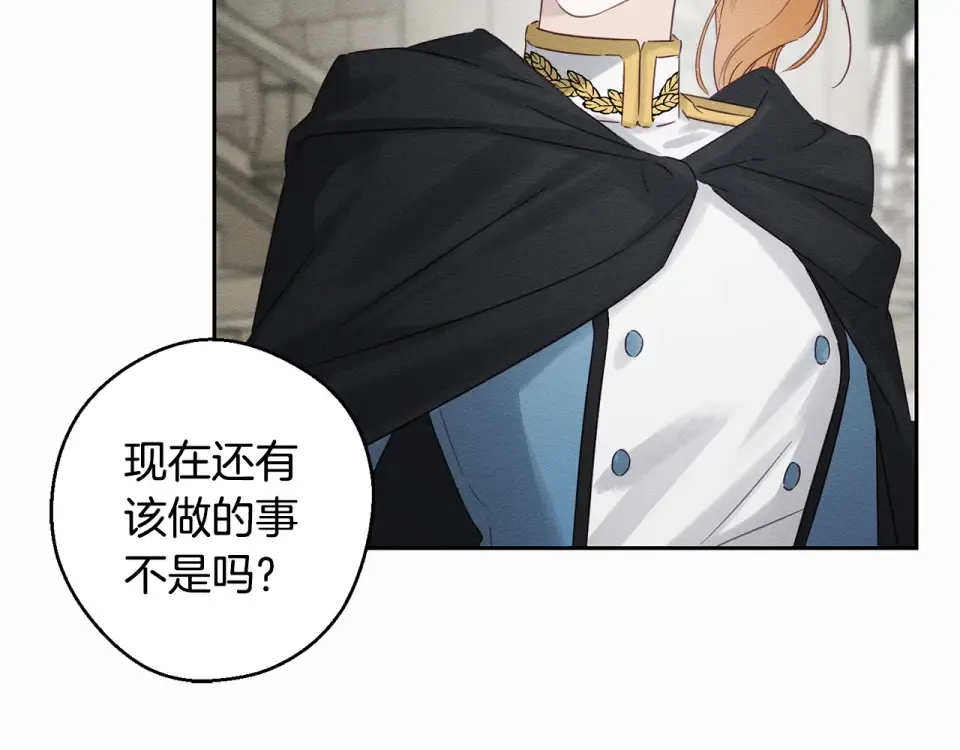第102话 战争一触即发 第57页