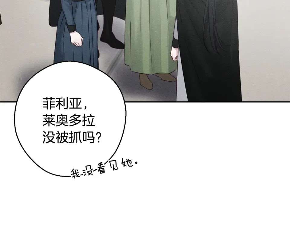 第102话 战争一触即发 第62页