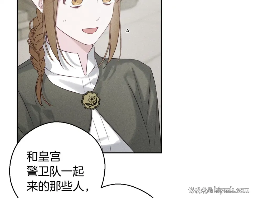 第102话 战争一触即发 第64页