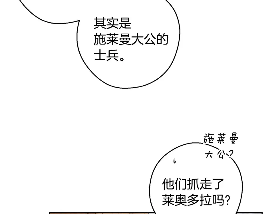 第102话 战争一触即发 第65页