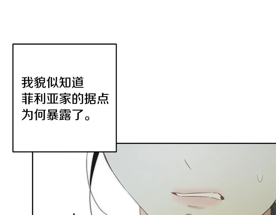 第102话 战争一触即发 第69页