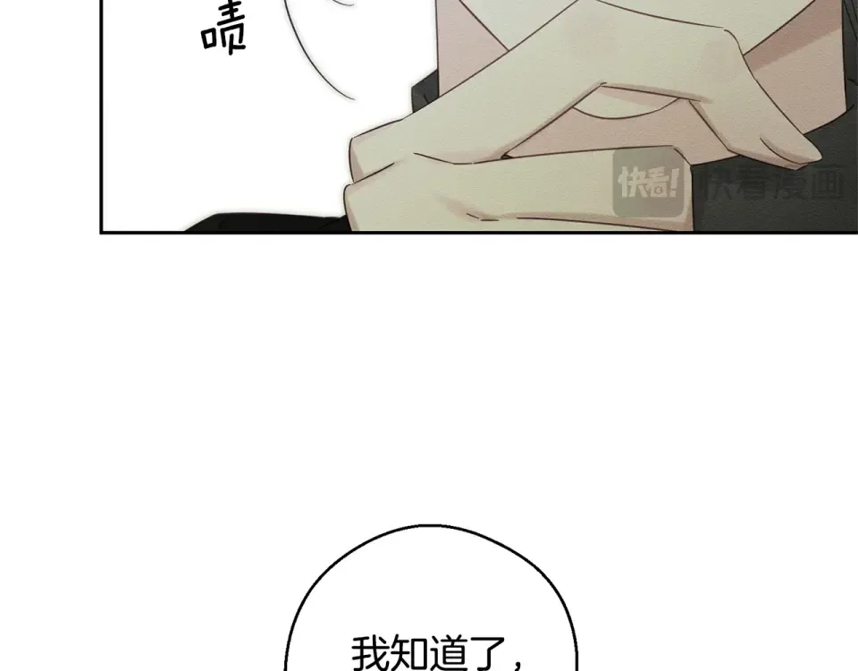 第102话 战争一触即发 第70页