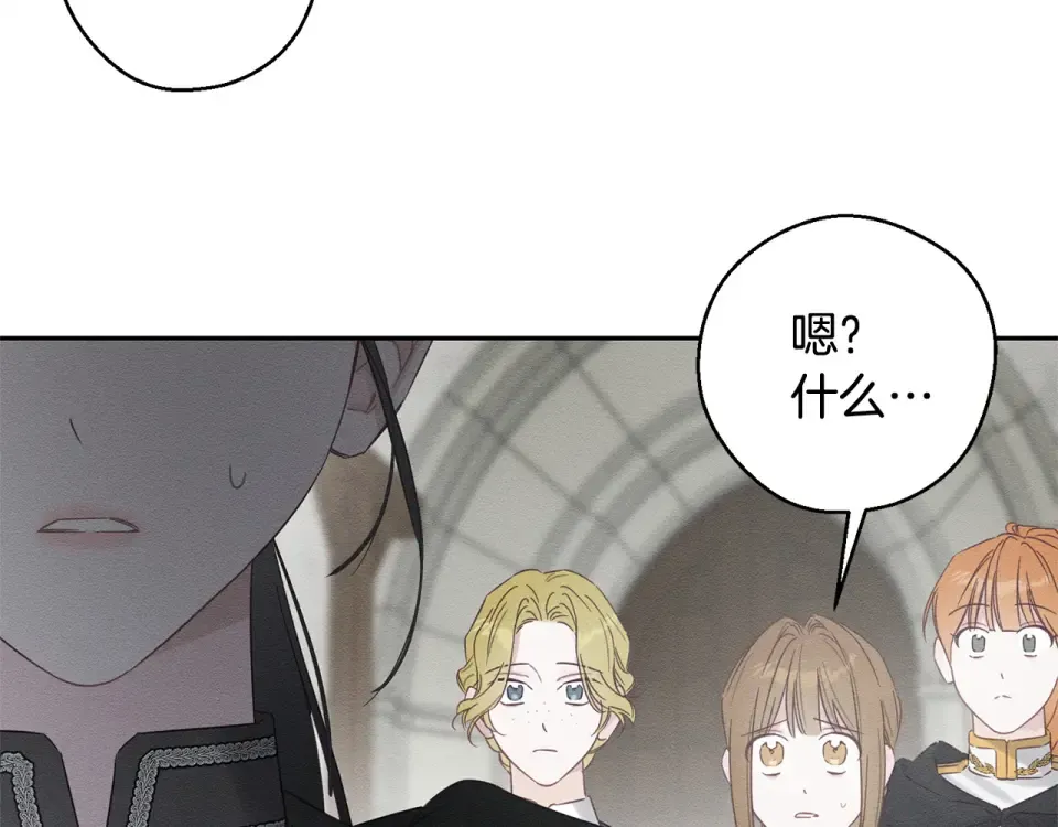 第102话 战争一触即发 第78页