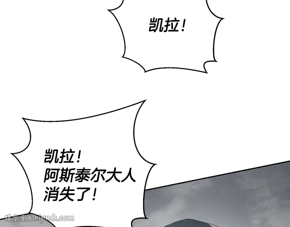 第102话 战争一触即发 第80页