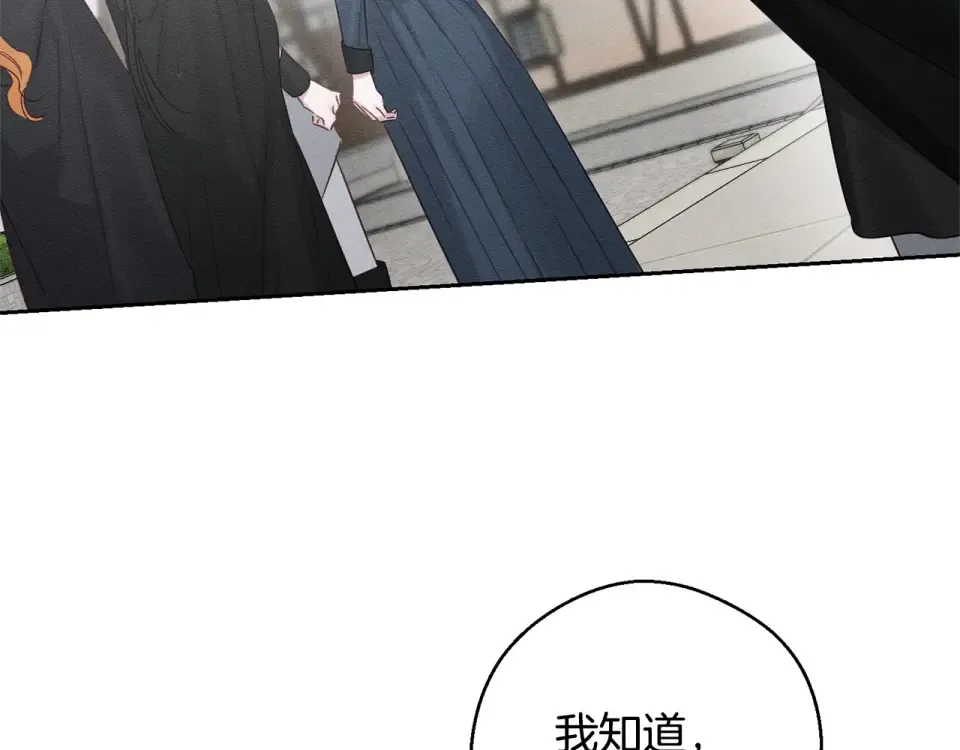 第102话 战争一触即发 第82页