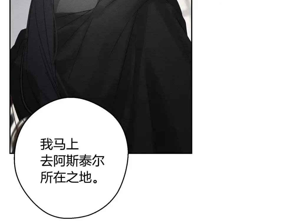 第102话 战争一触即发 第84页