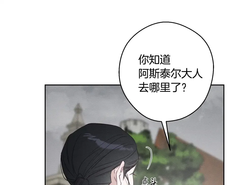 第102话 战争一触即发 第85页
