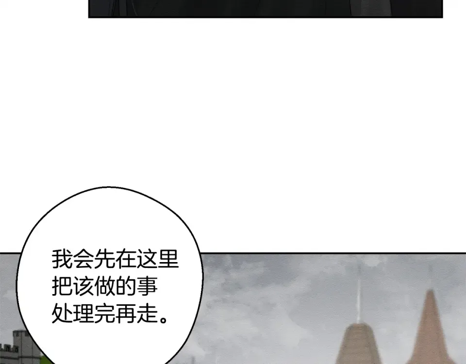 第102话 战争一触即发 第87页