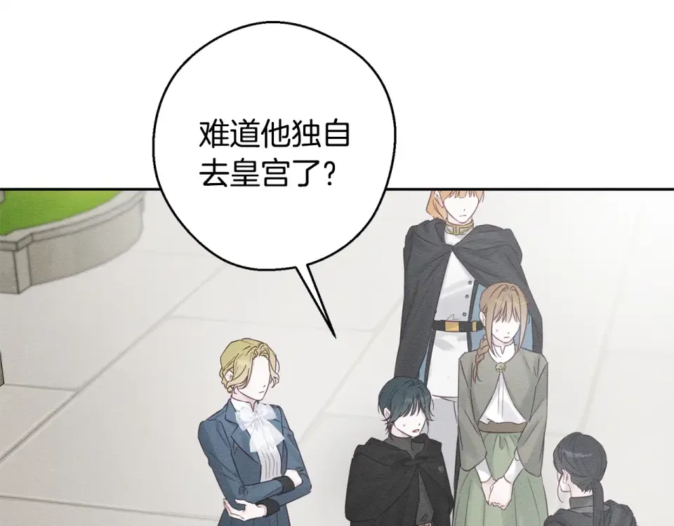 第102话 战争一触即发 第89页