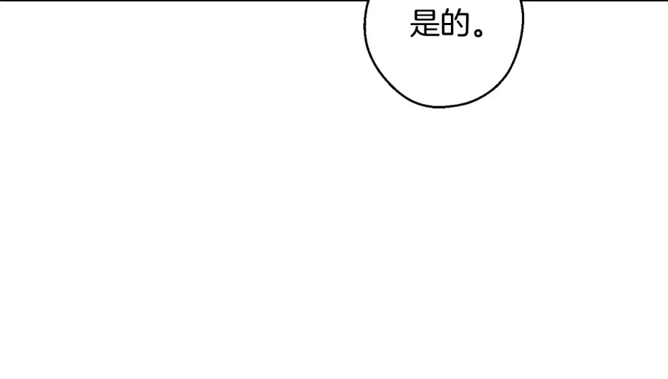 第102话 战争一触即发 第91页