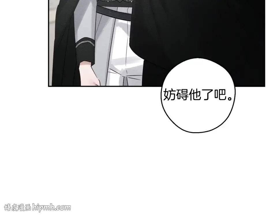 第102话 战争一触即发 第96页